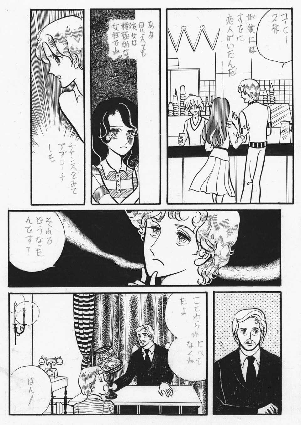 Aufbaukurs Manga-Zeichnung